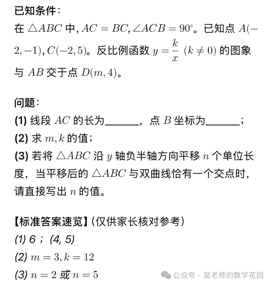 中考满分必备(代数与几何大综合):反比例函数+一次函数+等腰直角三角形+平移+有且只有一个交点+数形结合数学思想(配视频讲解)-第2张图片-四季读书网 中考满分必备(代数与几何大综合):反比例函数+一次函数+等腰直角三角形+平移+有且只有一个交点+数形结合数学思想(配视频讲解)-第2张图片-四季读书网