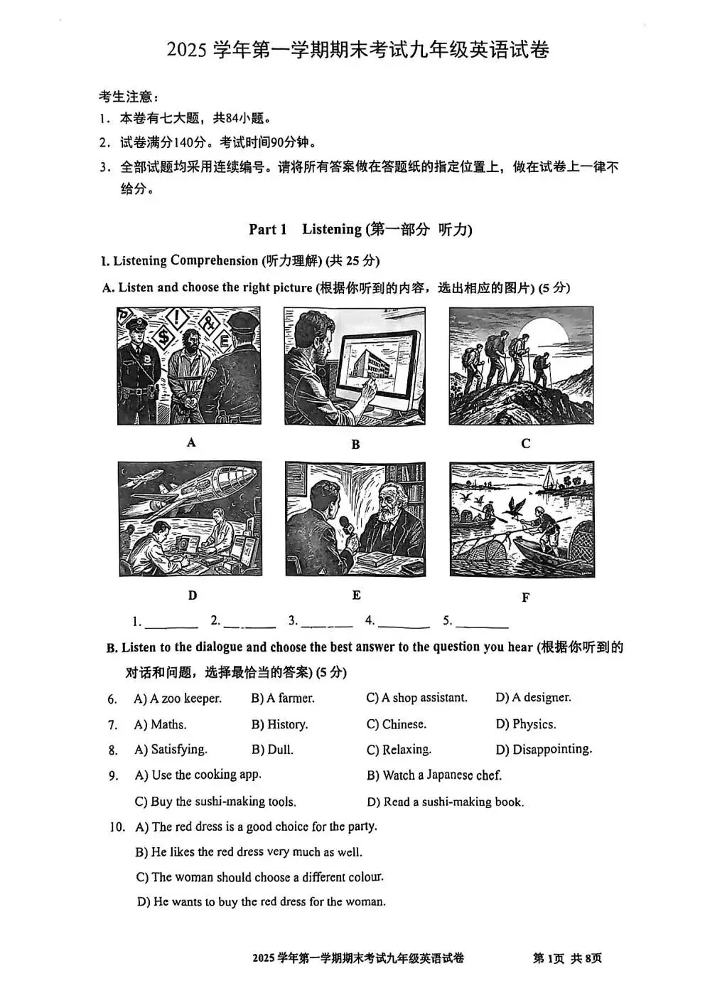【初三一模】上海市宝山区2026届初三一模英语试卷和答案-第1张图片-四季读书网