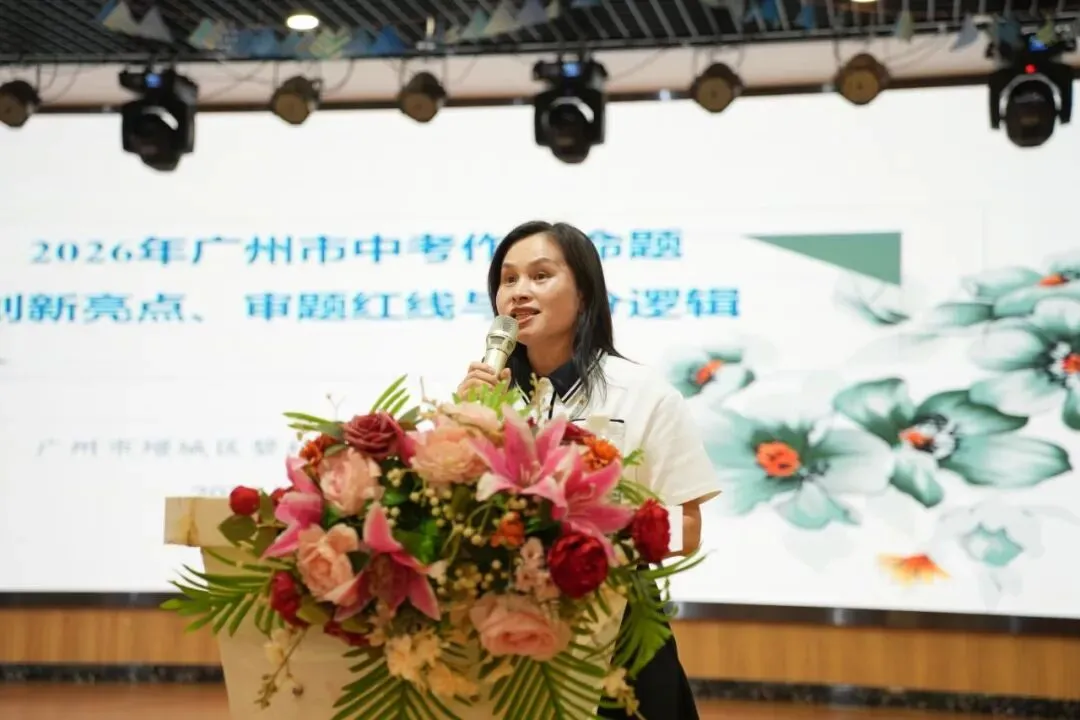 【教研思行】深耕课堂明方向 研析真题促备考-第10张图片-四季读书网 【教研思行】深耕课堂明方向 研析真题促备考-第10张图片-四季读书网