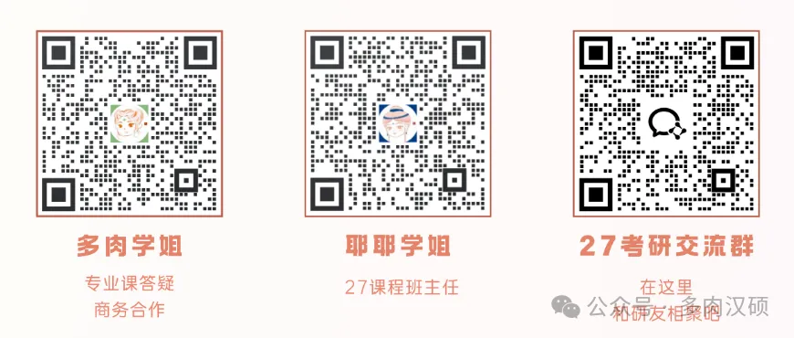 重磅上新!《汉硕主观题训练手册》:真题+思路+技巧,一本全搞定!-第2张图片-四季读书网