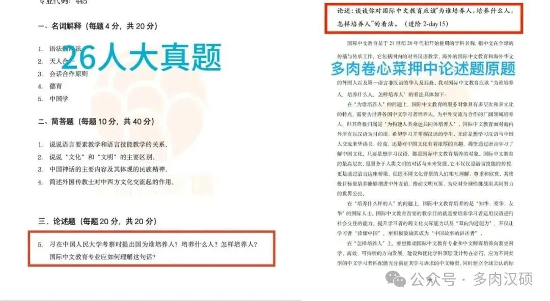 重磅上新!《汉硕主观题训练手册》:真题+思路+技巧,一本全搞定!-第8张图片-四季读书网