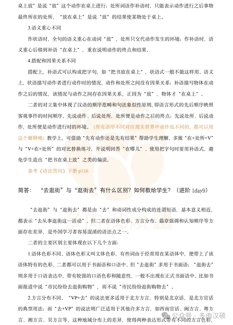 重磅上新!《汉硕主观题训练手册》:真题+思路+技巧,一本全搞定!-第11张图片-四季读书网