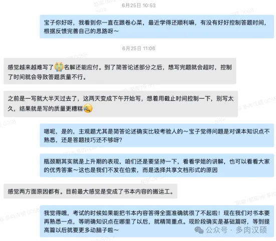 重磅上新!《汉硕主观题训练手册》:真题+思路+技巧,一本全搞定!-第15张图片-四季读书网