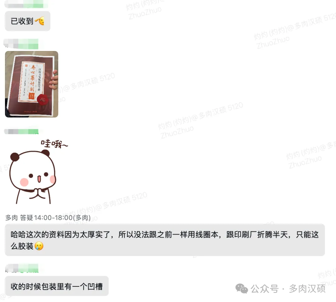 重磅上新!《汉硕主观题训练手册》:真题+思路+技巧,一本全搞定!-第18张图片-四季读书网