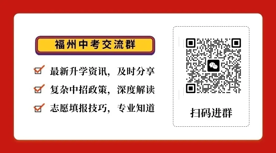 体育中考抽选考摇号在即!福州2027届考生必看!-第1张图片-四季读书网