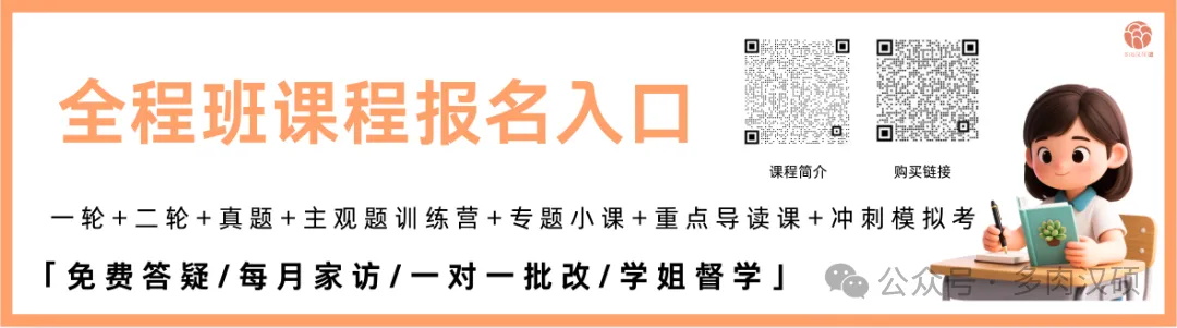 重磅上新!《汉硕主观题训练手册》:真题+思路+技巧,一本全搞定!-第22张图片-四季读书网