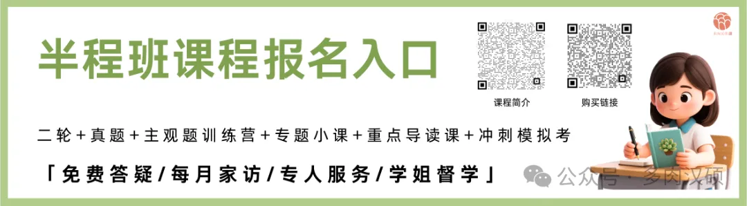 重磅上新!《汉硕主观题训练手册》:真题+思路+技巧,一本全搞定!-第23张图片-四季读书网
