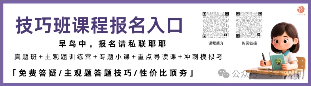 重磅上新!《汉硕主观题训练手册》:真题+思路+技巧,一本全搞定!-第24张图片-四季读书网