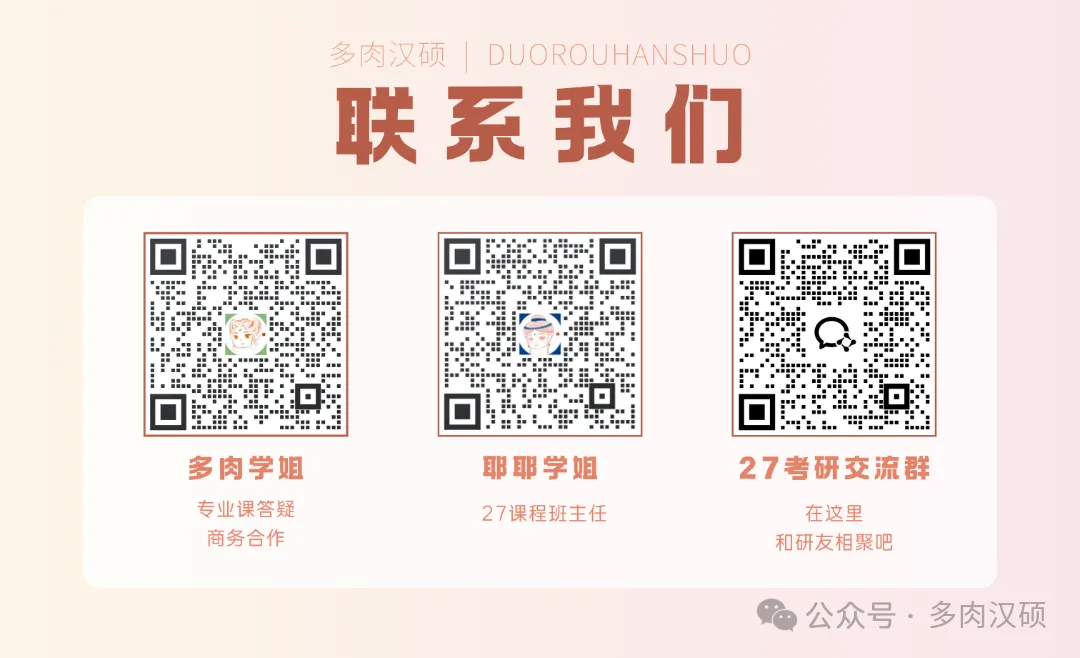 重磅上新!《汉硕主观题训练手册》:真题+思路+技巧,一本全搞定!-第27张图片-四季读书网
