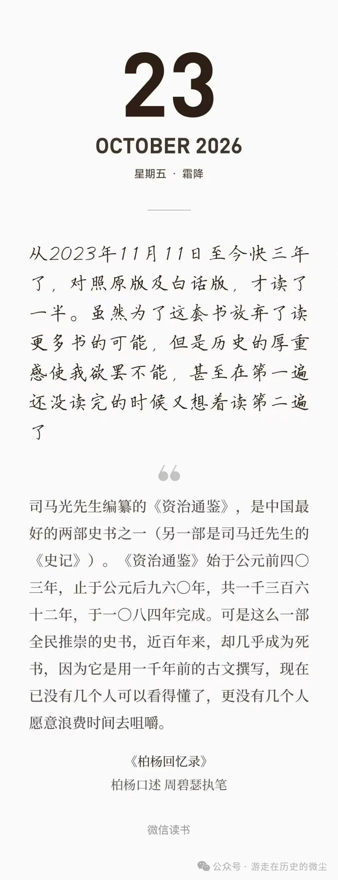 高考倒计时:第224天-第1张图片-四季读书网