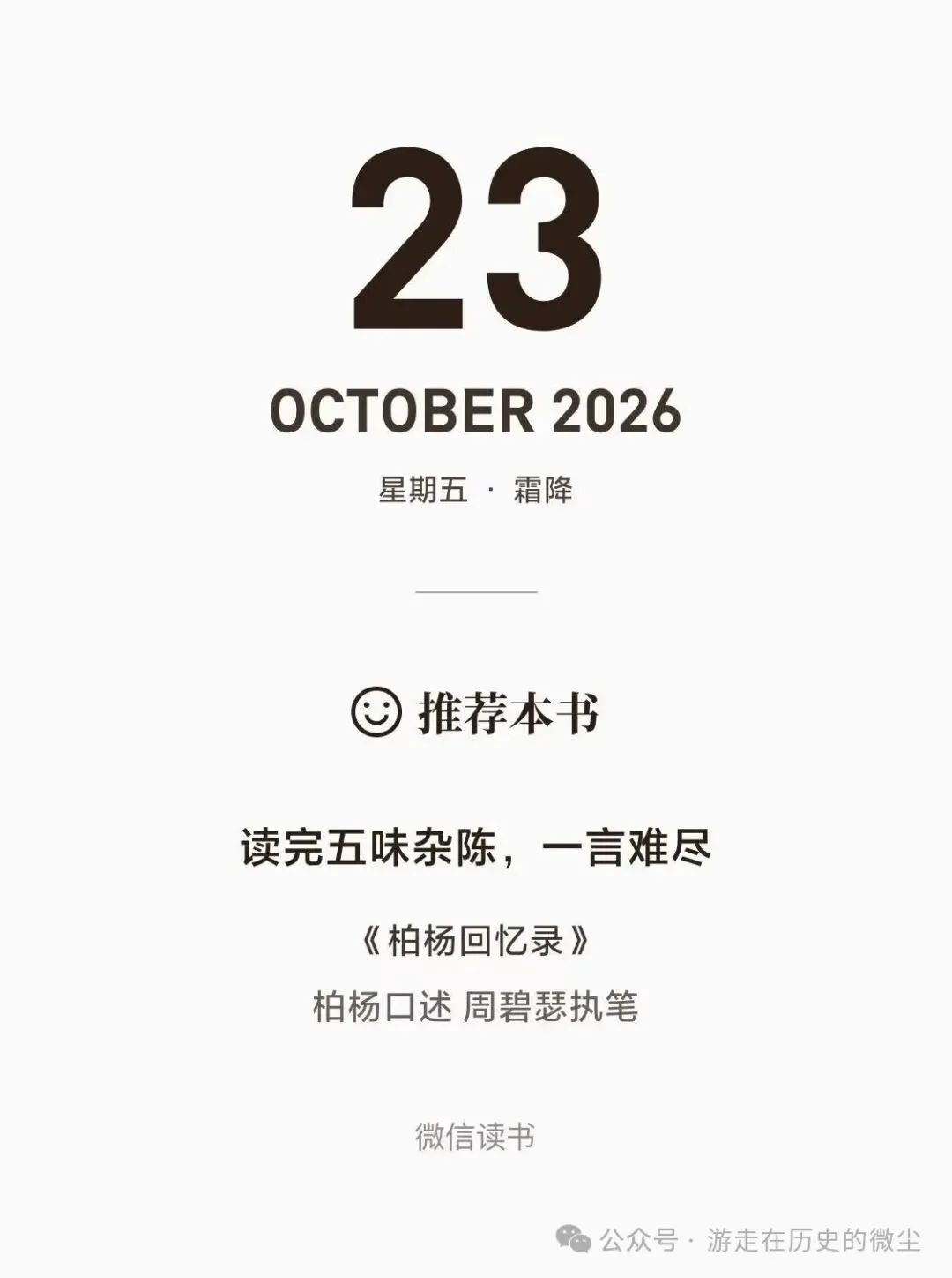 高考倒计时:第224天-第5张图片-四季读书网