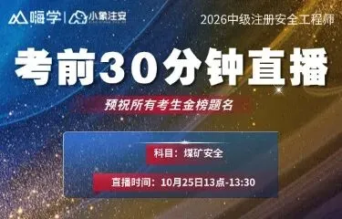 【完整版】26年注安法规&管理真题答案发布!-第40张图片-四季读书网
