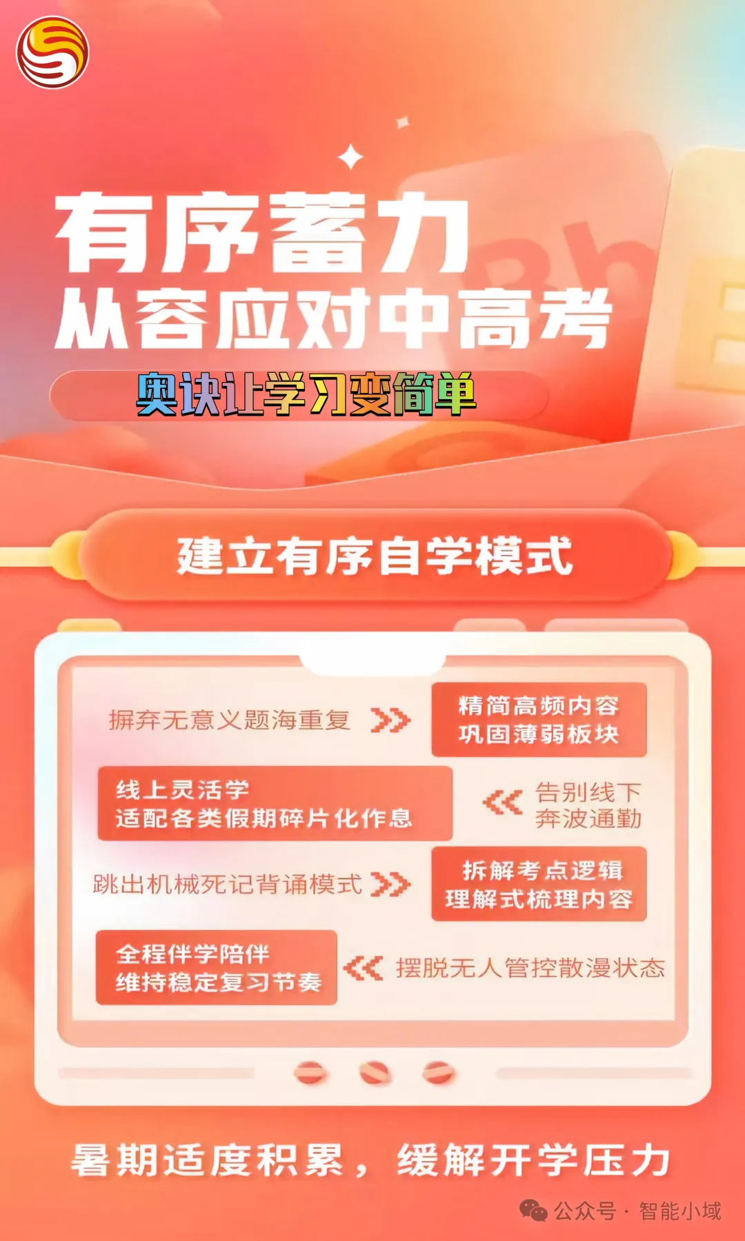 初三女儿把错题本撕了,说“抄了三年我还是不会”-第11张图片-四季读书网
