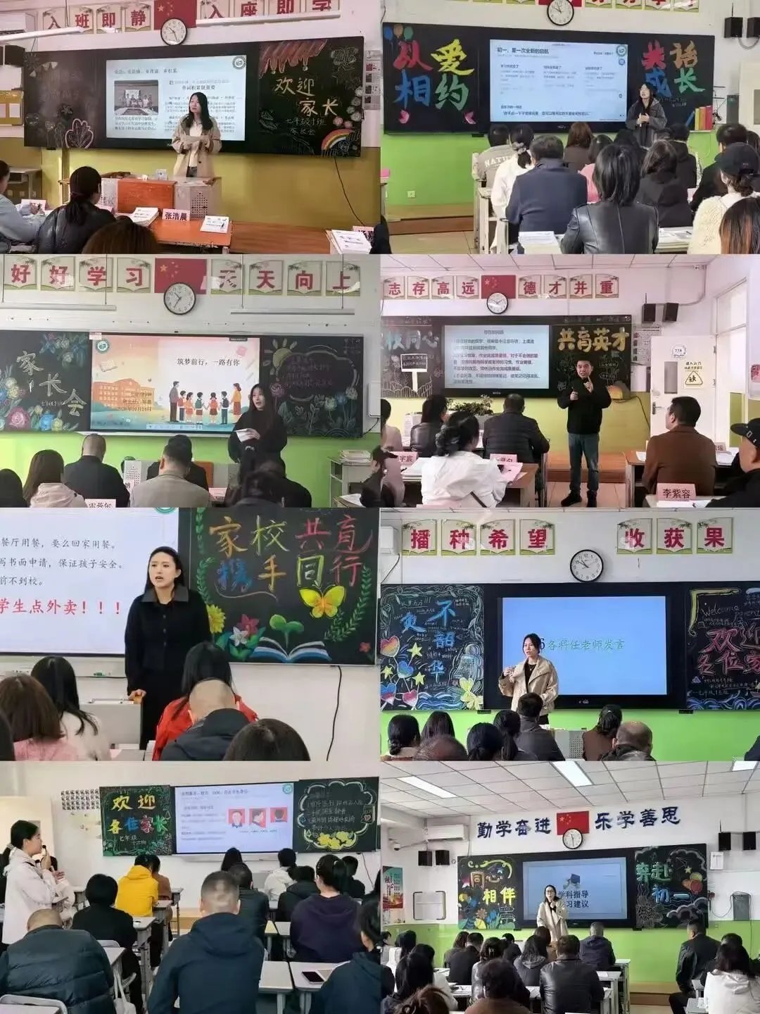 【长安二初】笃行逐梦赴新程 聚心同力赢中考| 2026-2027学年第一学期家长会纪实-第26张图片-四季读书网 【长安二初】笃行逐梦赴新程 聚心同力赢中考| 2026-2027学年第一学期家长会纪实-第26张图片-四季读书网