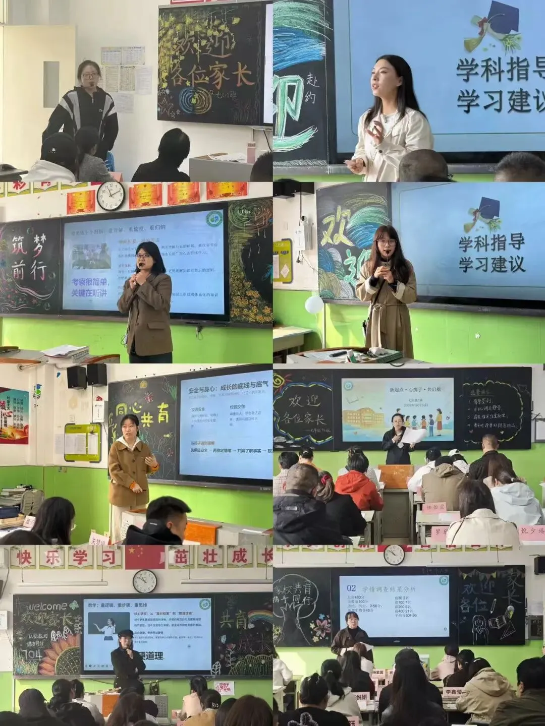 【长安二初】笃行逐梦赴新程 聚心同力赢中考| 2026-2027学年第一学期家长会纪实-第27张图片-四季读书网 【长安二初】笃行逐梦赴新程 聚心同力赢中考| 2026-2027学年第一学期家长会纪实-第27张图片-四季读书网