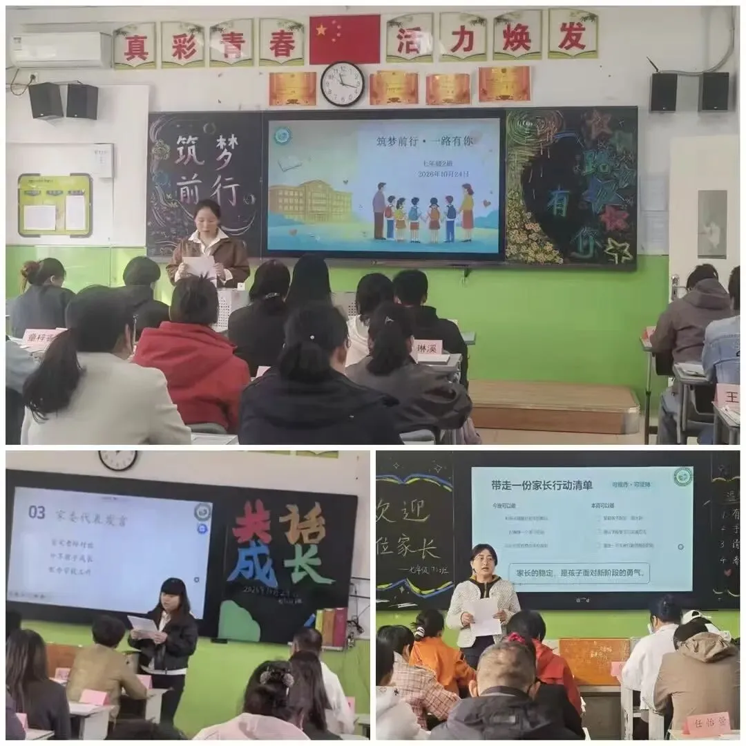 【长安二初】笃行逐梦赴新程 聚心同力赢中考| 2026-2027学年第一学期家长会纪实-第36张图片-四季读书网 【长安二初】笃行逐梦赴新程 聚心同力赢中考| 2026-2027学年第一学期家长会纪实-第36张图片-四季读书网