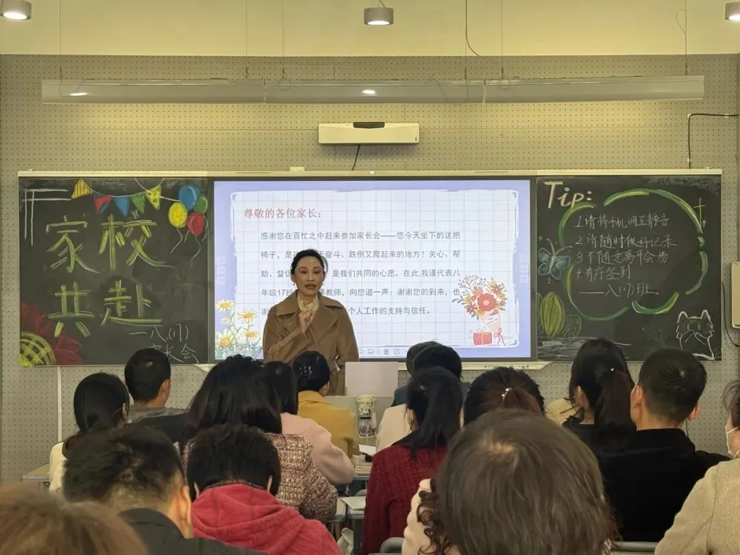 【长安二初】笃行逐梦赴新程 聚心同力赢中考| 2026-2027学年第一学期家长会纪实-第44张图片-四季读书网 【长安二初】笃行逐梦赴新程 聚心同力赢中考| 2026-2027学年第一学期家长会纪实-第44张图片-四季读书网