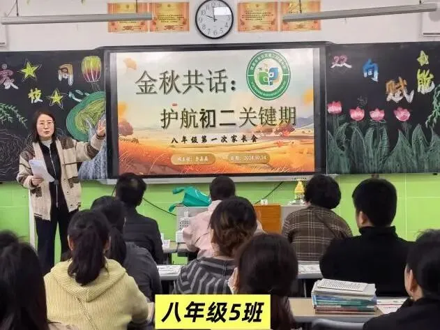 【长安二初】笃行逐梦赴新程 聚心同力赢中考| 2026-2027学年第一学期家长会纪实-第49张图片-四季读书网 【长安二初】笃行逐梦赴新程 聚心同力赢中考| 2026-2027学年第一学期家长会纪实-第49张图片-四季读书网