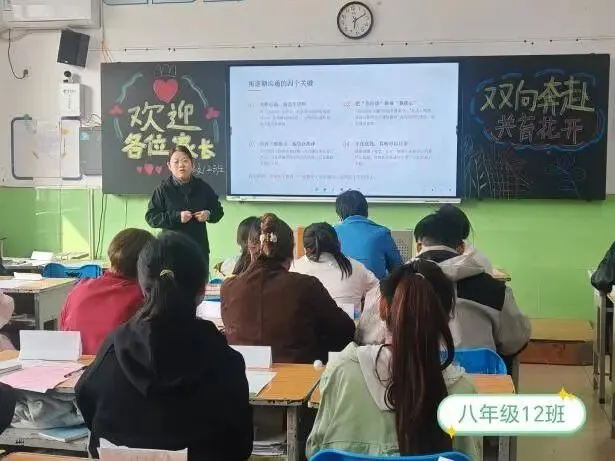 【长安二初】笃行逐梦赴新程 聚心同力赢中考| 2026-2027学年第一学期家长会纪实-第56张图片-四季读书网 【长安二初】笃行逐梦赴新程 聚心同力赢中考| 2026-2027学年第一学期家长会纪实-第56张图片-四季读书网