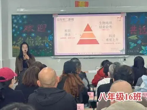 【长安二初】笃行逐梦赴新程 聚心同力赢中考| 2026-2027学年第一学期家长会纪实-第60张图片-四季读书网 【长安二初】笃行逐梦赴新程 聚心同力赢中考| 2026-2027学年第一学期家长会纪实-第60张图片-四季读书网