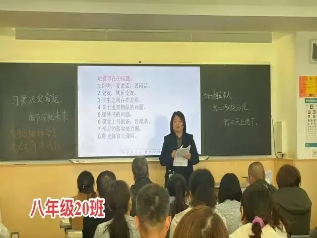 【长安二初】笃行逐梦赴新程 聚心同力赢中考| 2026-2027学年第一学期家长会纪实-第64张图片-四季读书网 【长安二初】笃行逐梦赴新程 聚心同力赢中考| 2026-2027学年第一学期家长会纪实-第64张图片-四季读书网