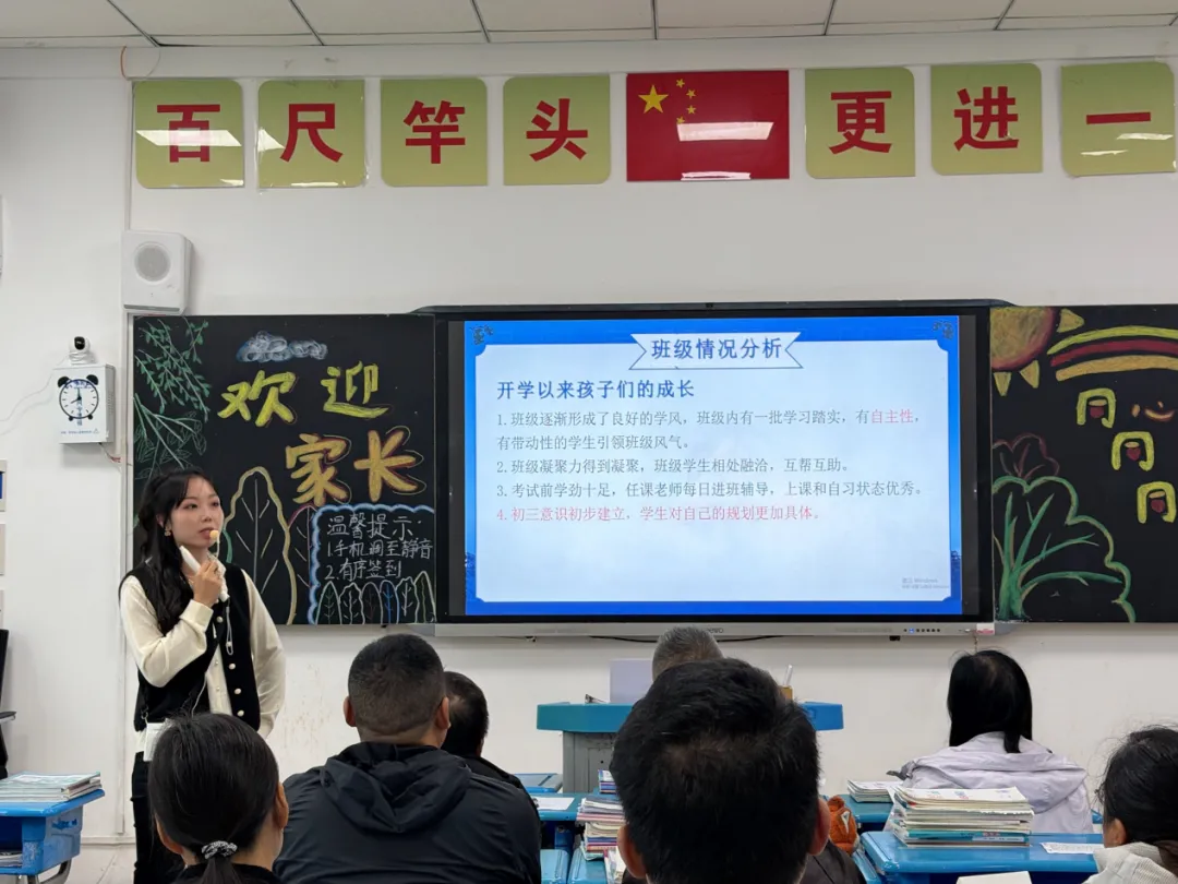 【长安二初】笃行逐梦赴新程 聚心同力赢中考| 2026-2027学年第一学期家长会纪实-第90张图片-四季读书网 【长安二初】笃行逐梦赴新程 聚心同力赢中考| 2026-2027学年第一学期家长会纪实-第90张图片-四季读书网