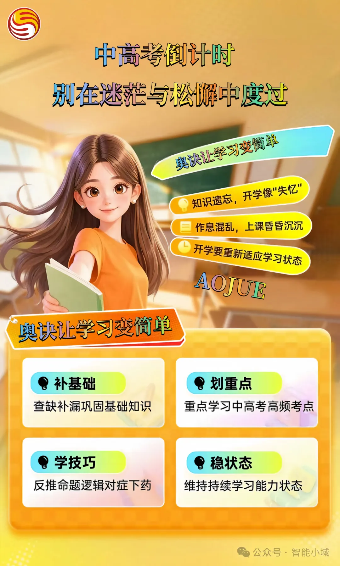 初三女儿把错题本撕了,说“抄了三年我还是不会”-第36张图片-四季读书网