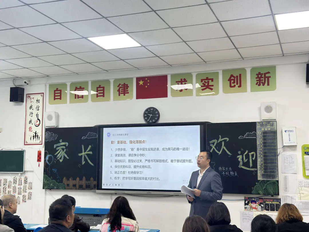 【长安二初】笃行逐梦赴新程 聚心同力赢中考| 2026-2027学年第一学期家长会纪实-第94张图片-四季读书网 【长安二初】笃行逐梦赴新程 聚心同力赢中考| 2026-2027学年第一学期家长会纪实-第94张图片-四季读书网