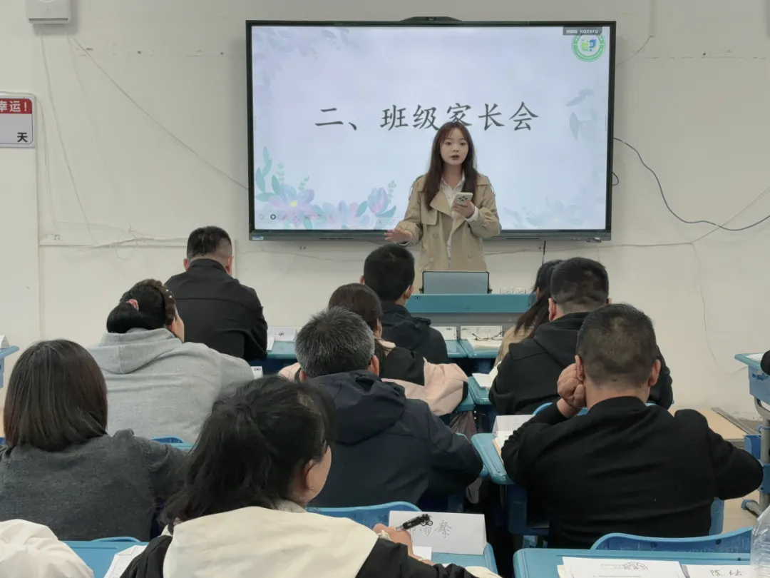 【长安二初】笃行逐梦赴新程 聚心同力赢中考| 2026-2027学年第一学期家长会纪实-第96张图片-四季读书网 【长安二初】笃行逐梦赴新程 聚心同力赢中考| 2026-2027学年第一学期家长会纪实-第96张图片-四季读书网