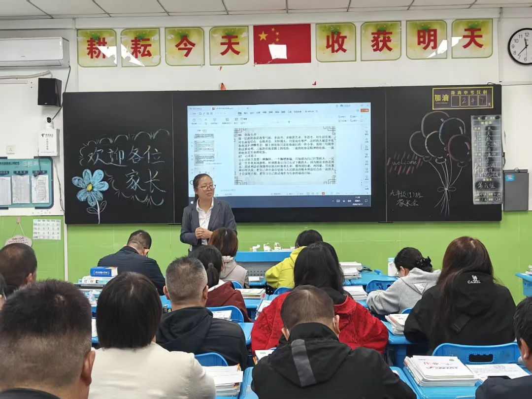 【长安二初】笃行逐梦赴新程 聚心同力赢中考| 2026-2027学年第一学期家长会纪实-第97张图片-四季读书网 【长安二初】笃行逐梦赴新程 聚心同力赢中考| 2026-2027学年第一学期家长会纪实-第97张图片-四季读书网