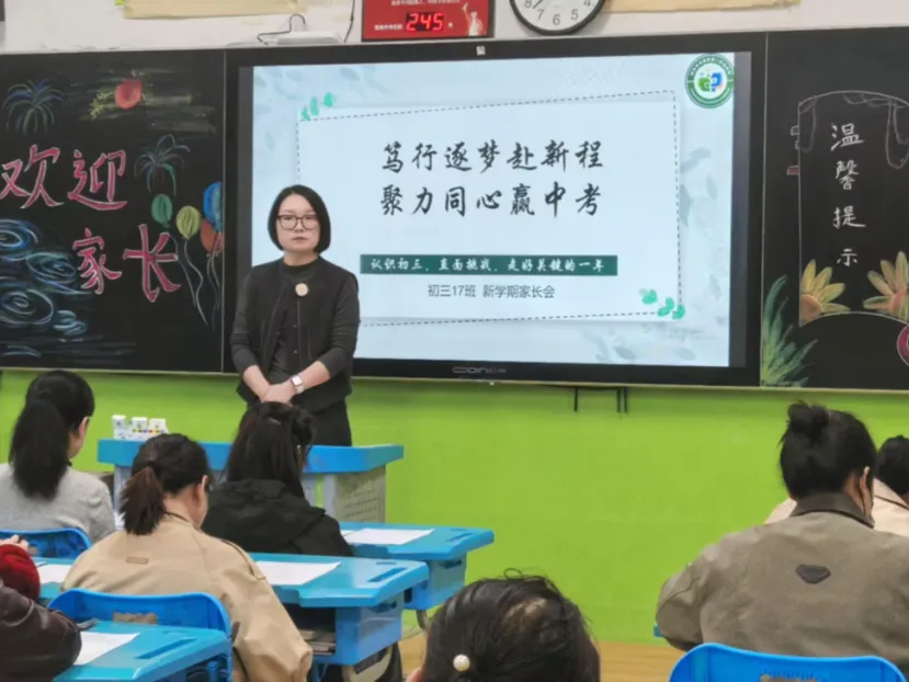 【长安二初】笃行逐梦赴新程 聚心同力赢中考| 2026-2027学年第一学期家长会纪实-第99张图片-四季读书网 【长安二初】笃行逐梦赴新程 聚心同力赢中考| 2026-2027学年第一学期家长会纪实-第99张图片-四季读书网