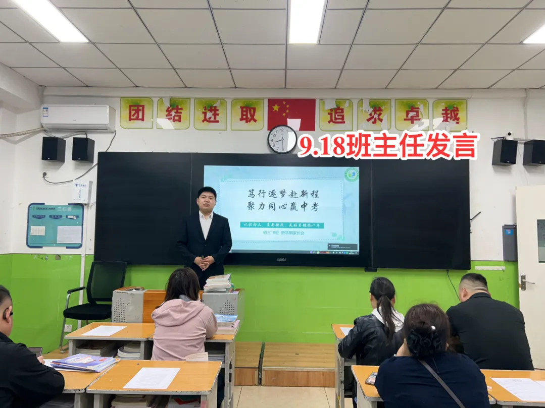 【长安二初】笃行逐梦赴新程 聚心同力赢中考| 2026-2027学年第一学期家长会纪实-第103张图片-四季读书网 【长安二初】笃行逐梦赴新程 聚心同力赢中考| 2026-2027学年第一学期家长会纪实-第103张图片-四季读书网