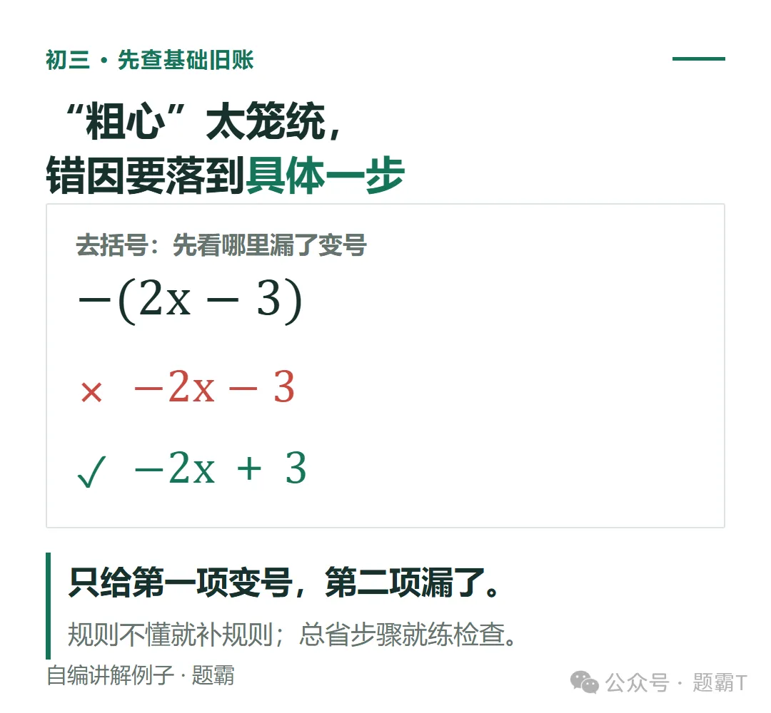 初三这3个坎,别等孩子掉队才知道-第1张图片-四季读书网 初三这3个坎,别等孩子掉队才知道-第1张图片-四季读书网