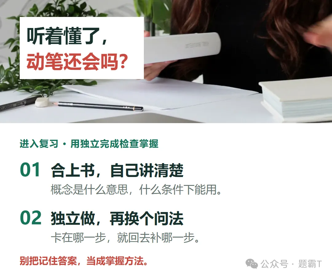 初三这3个坎,别等孩子掉队才知道-第2张图片-四季读书网 初三这3个坎,别等孩子掉队才知道-第2张图片-四季读书网