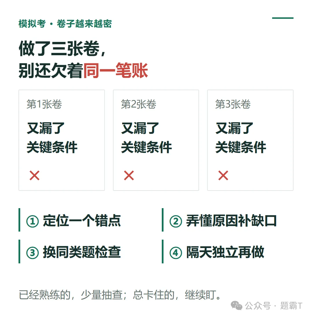 初三这3个坎,别等孩子掉队才知道-第3张图片-四季读书网 初三这3个坎,别等孩子掉队才知道-第3张图片-四季读书网