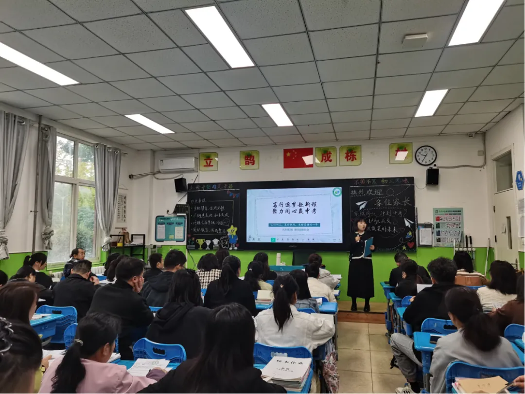 【长安二初】笃行逐梦赴新程 聚心同力赢中考| 2026-2027学年第一学期家长会纪实-第105张图片-四季读书网 【长安二初】笃行逐梦赴新程 聚心同力赢中考| 2026-2027学年第一学期家长会纪实-第105张图片-四季读书网