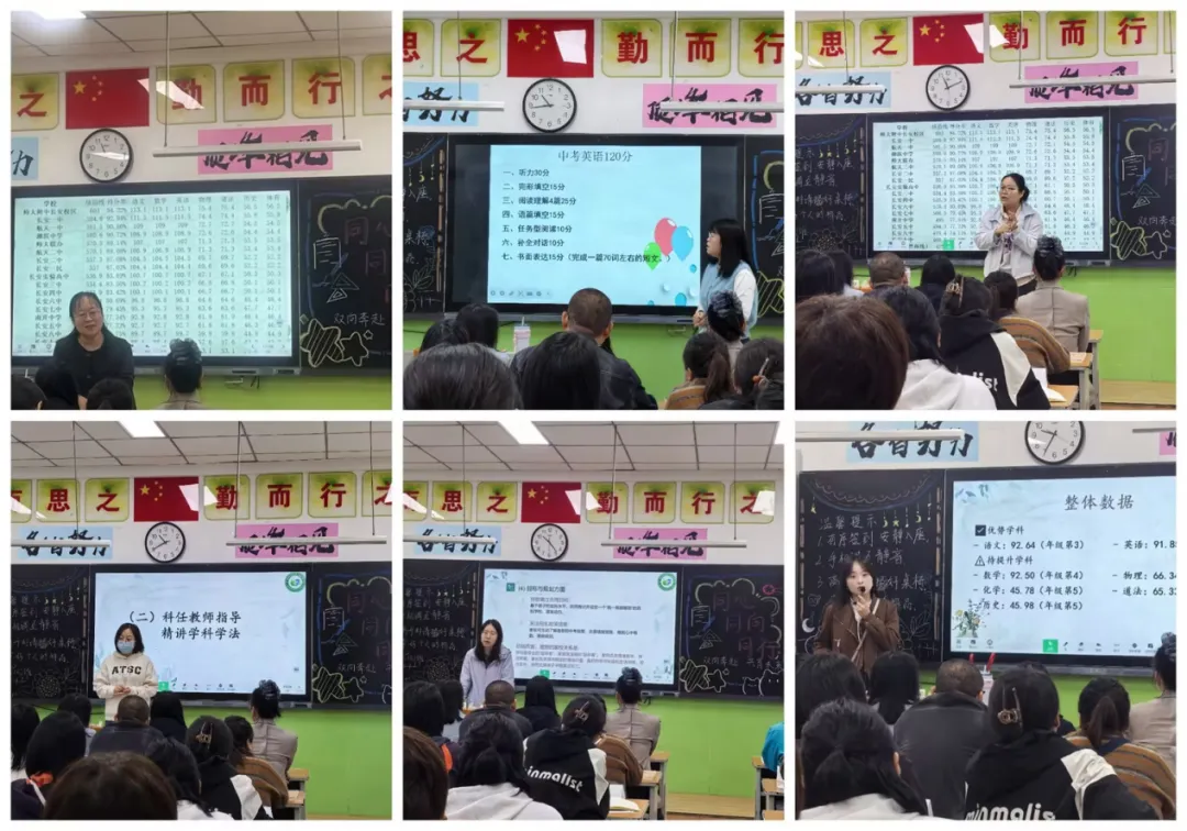 【长安二初】笃行逐梦赴新程 聚心同力赢中考| 2026-2027学年第一学期家长会纪实-第107张图片-四季读书网 【长安二初】笃行逐梦赴新程 聚心同力赢中考| 2026-2027学年第一学期家长会纪实-第107张图片-四季读书网