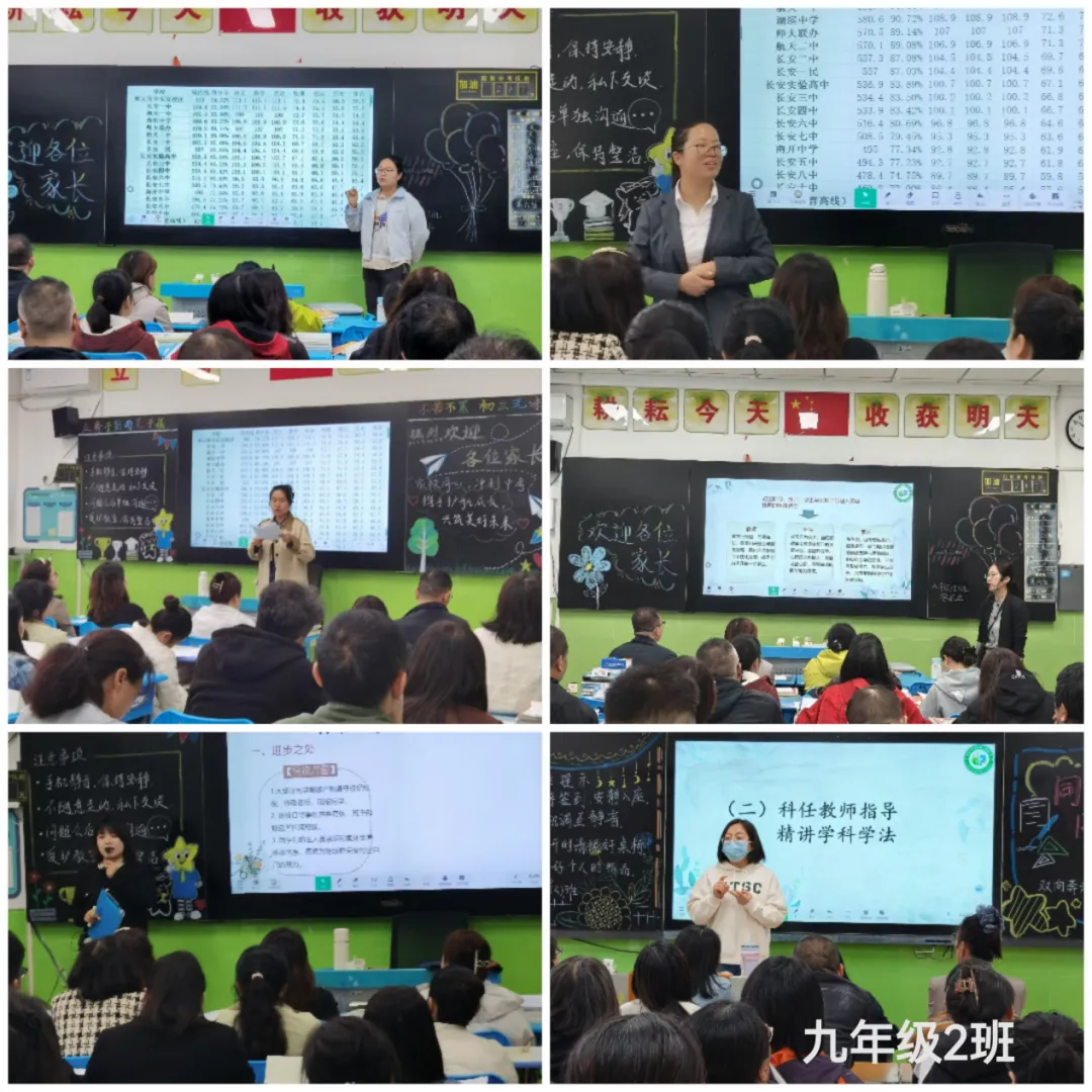 【长安二初】笃行逐梦赴新程 聚心同力赢中考| 2026-2027学年第一学期家长会纪实-第108张图片-四季读书网 【长安二初】笃行逐梦赴新程 聚心同力赢中考| 2026-2027学年第一学期家长会纪实-第108张图片-四季读书网