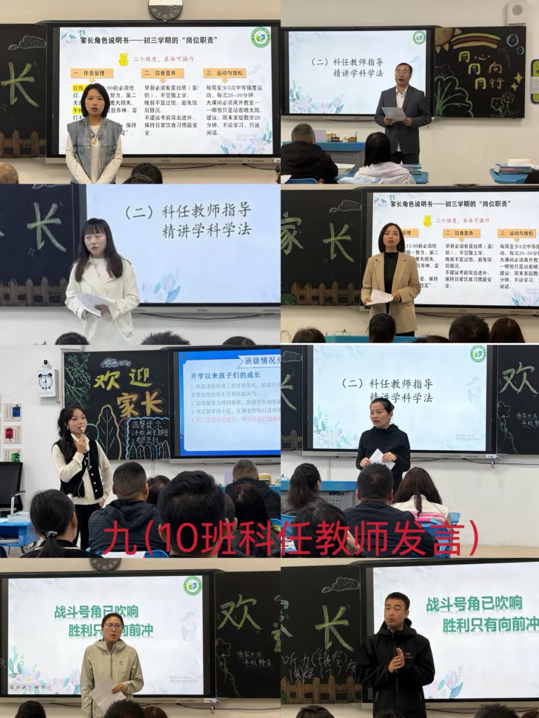 【长安二初】笃行逐梦赴新程 聚心同力赢中考| 2026-2027学年第一学期家长会纪实-第112张图片-四季读书网 【长安二初】笃行逐梦赴新程 聚心同力赢中考| 2026-2027学年第一学期家长会纪实-第112张图片-四季读书网