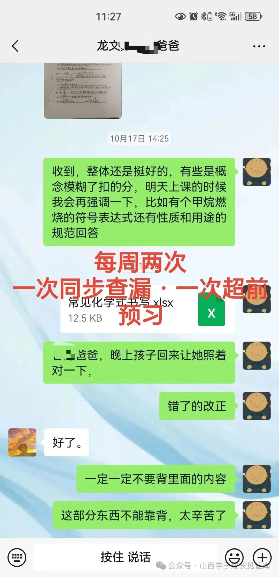 初三数学从51分到班级第一,这个孩子是怎么翻过来的-第2张图片-四季读书网