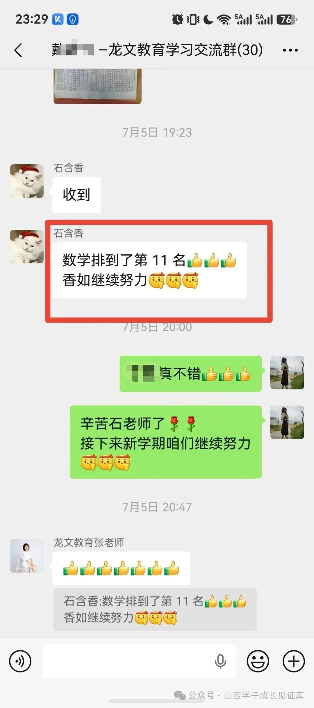 初三数学从51分到班级第一,这个孩子是怎么翻过来的-第4张图片-四季读书网