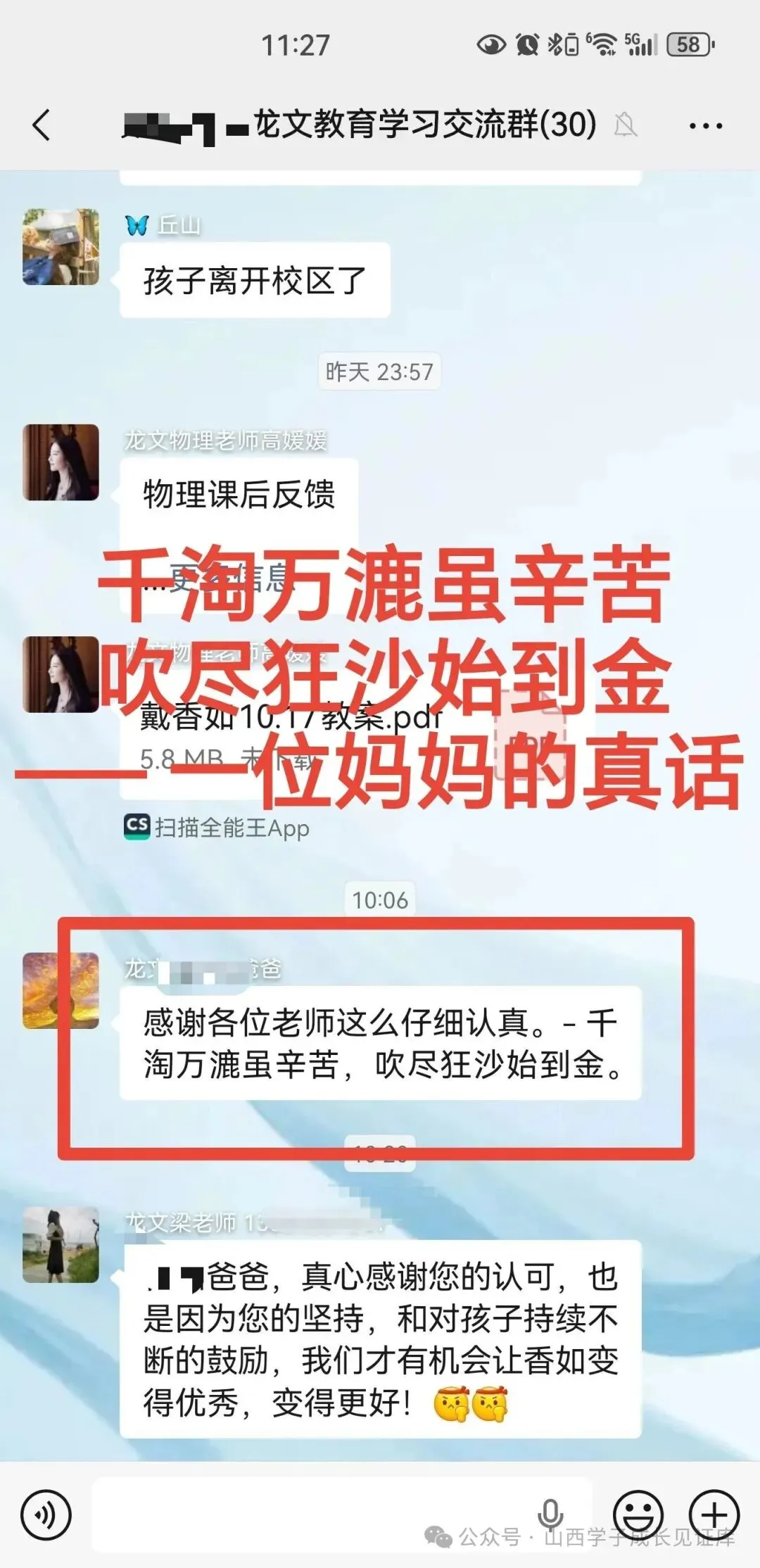 初三数学从51分到班级第一,这个孩子是怎么翻过来的-第6张图片-四季读书网