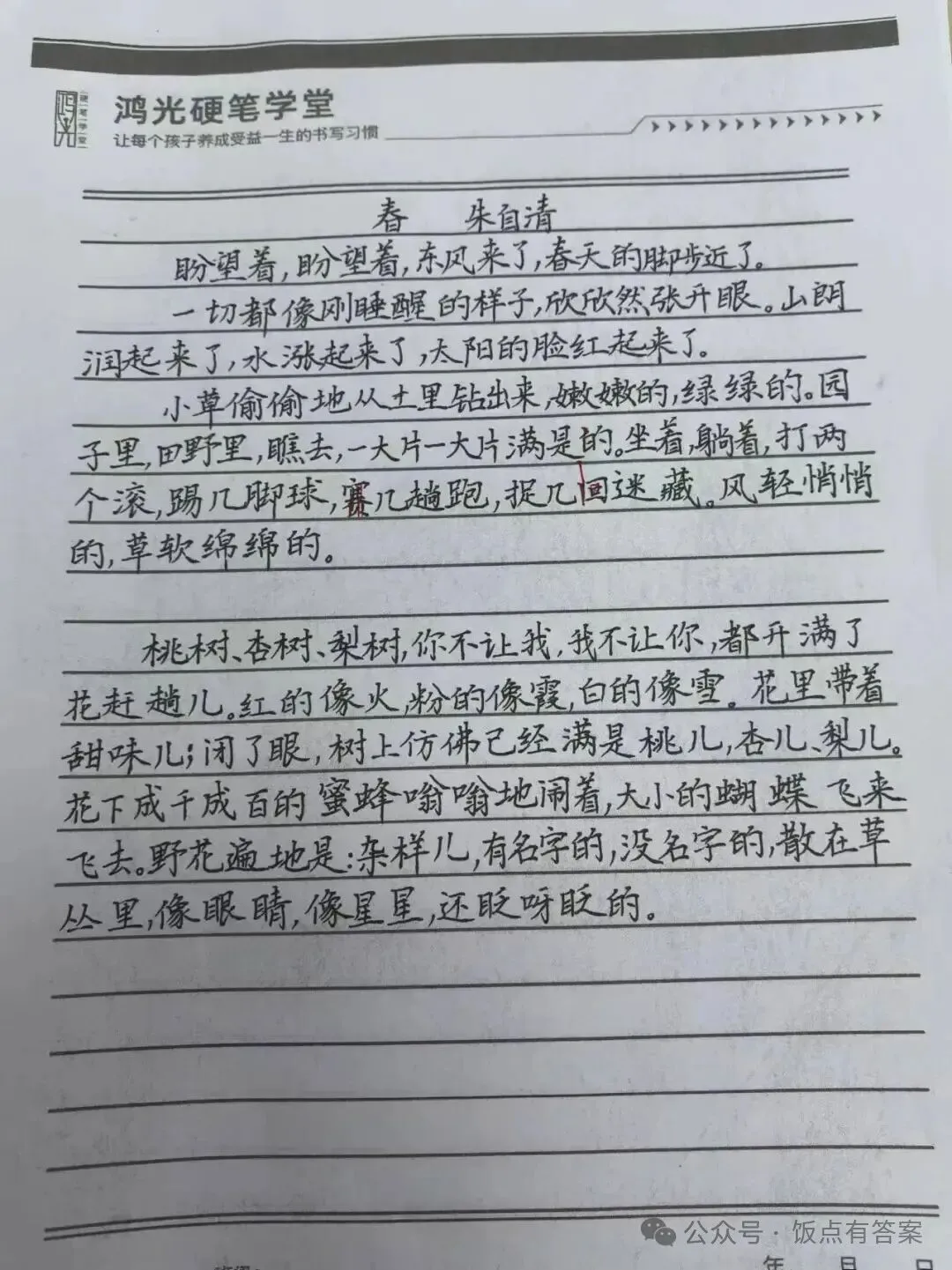 高考倒计时226天|明明可以,却选择敷衍-第1张图片-四季读书网 高考倒计时226天|明明可以,却选择敷衍-第1张图片-四季读书网