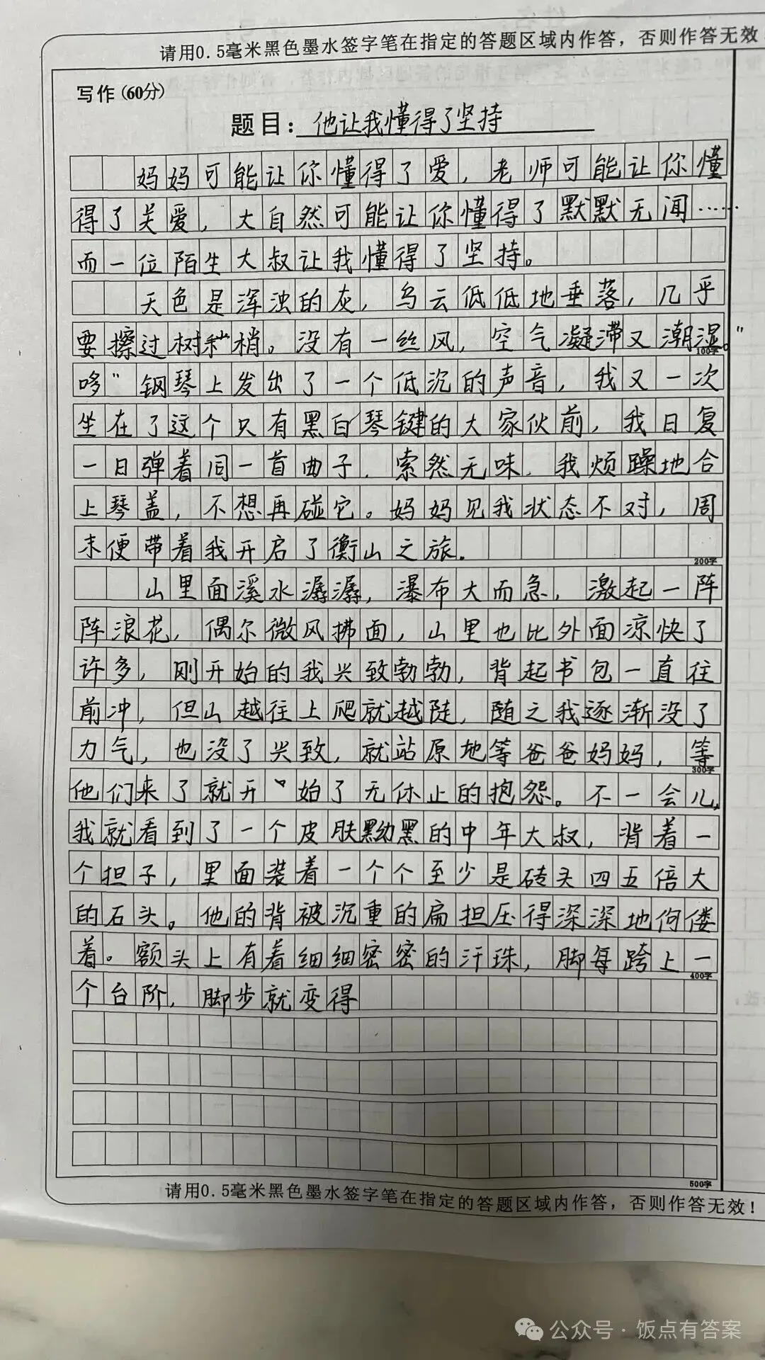 高考倒计时226天|明明可以,却选择敷衍-第2张图片-四季读书网 高考倒计时226天|明明可以,却选择敷衍-第2张图片-四季读书网