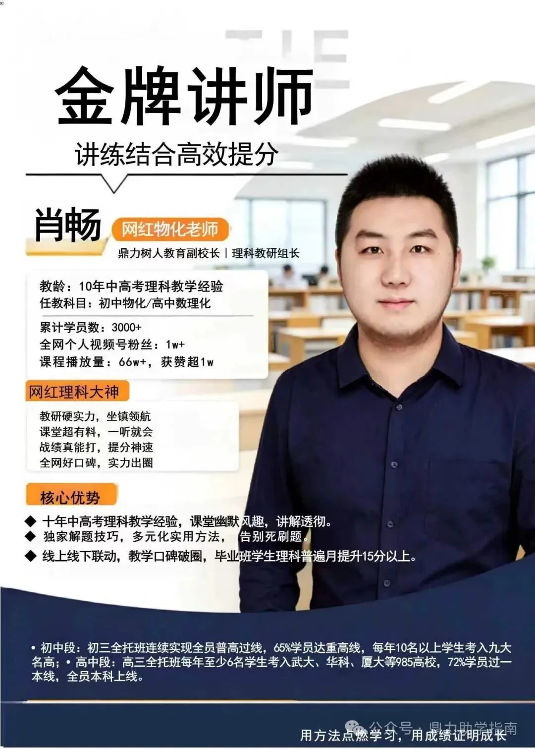 初中数理化千万别摆烂!/初二物理、初三化学,一步跟不上,步步难追赶!-第1张图片-四季读书网