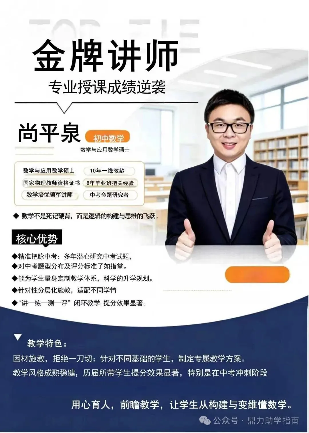 初中数理化千万别摆烂!/初二物理、初三化学,一步跟不上,步步难追赶!-第2张图片-四季读书网
