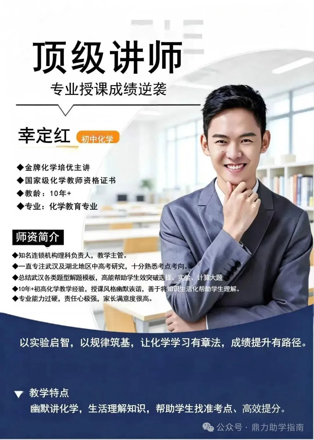 初中数理化千万别摆烂!/初二物理、初三化学,一步跟不上,步步难追赶!-第3张图片-四季读书网