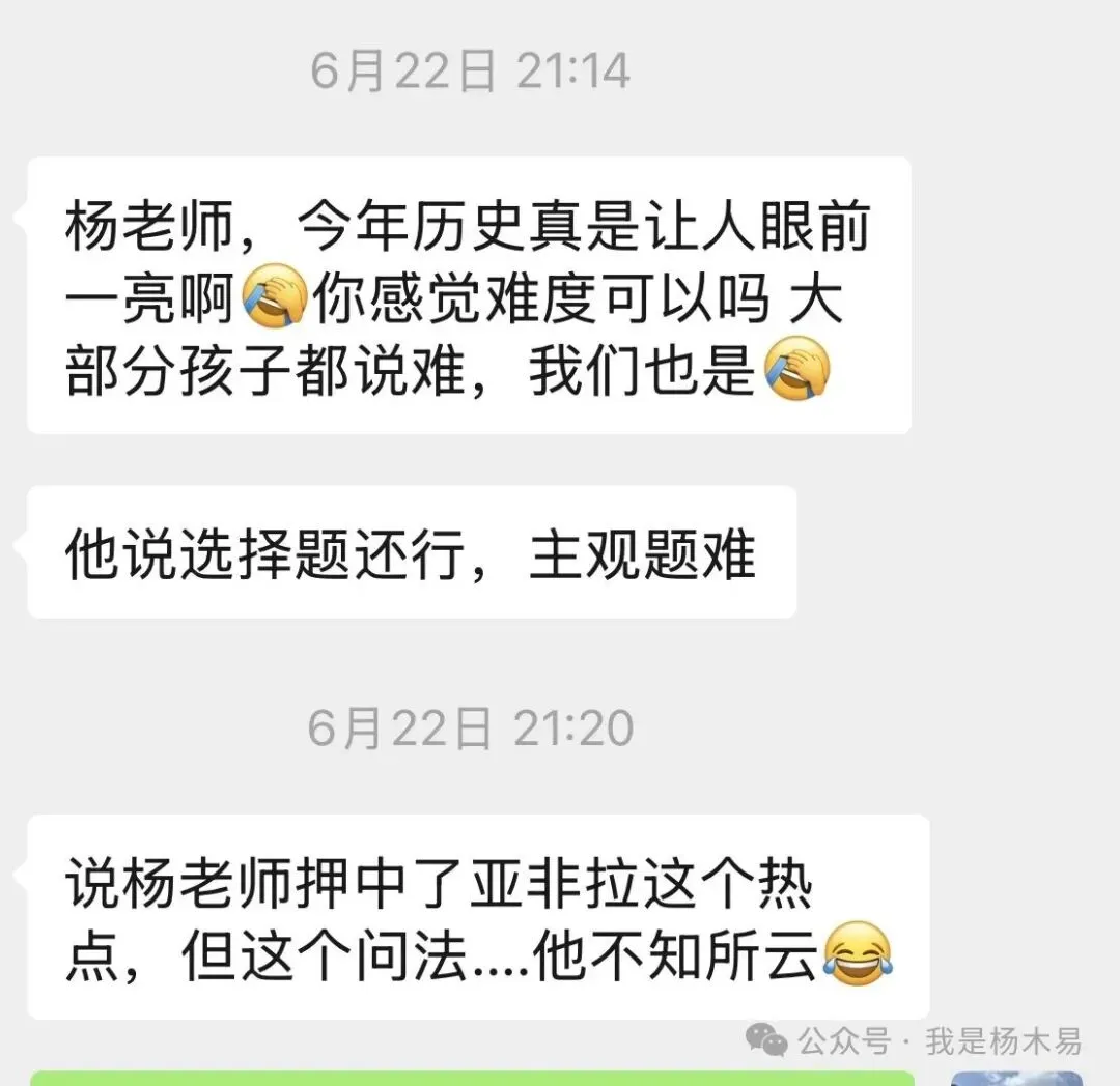 从再次押中主观题,说天津中考历史复习-第1张图片-四季读书网
