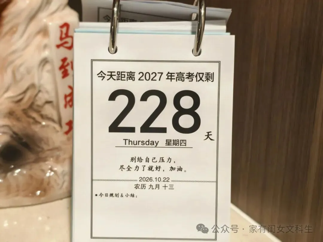 高考倒计时228:高三的运动会,闺女居然高兴去替补-第1张图片-四季读书网