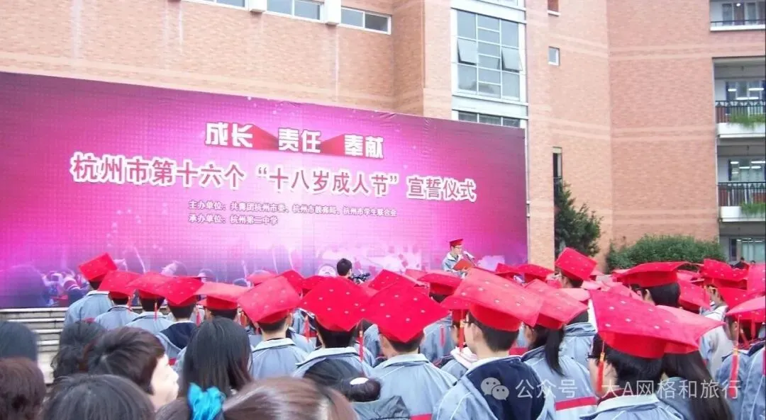 翻出 16 年前的中考喜报!当年放弃十四中保送,孩子搏进杭二中-第2张图片-四季读书网